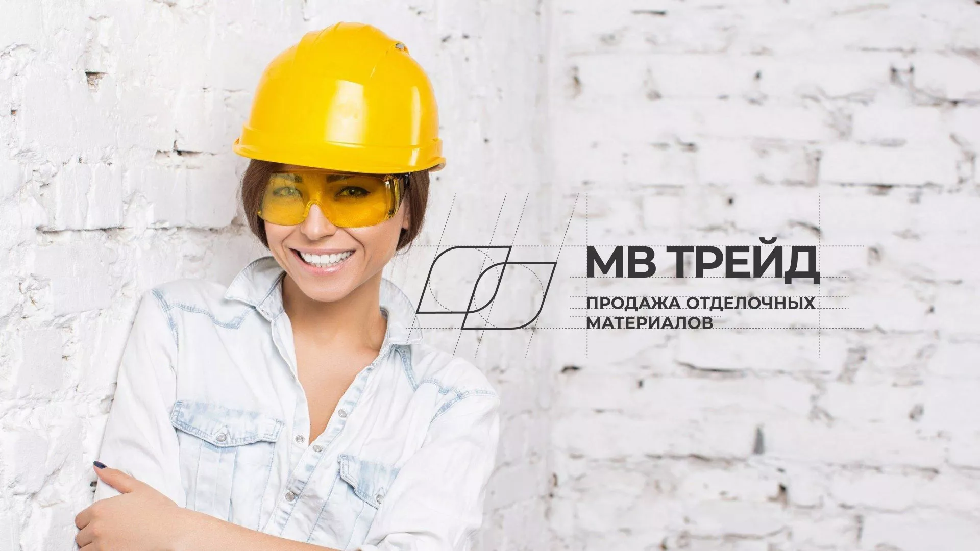 Разработка логотипа и сайта компании «МВ Трейд» в Сорске